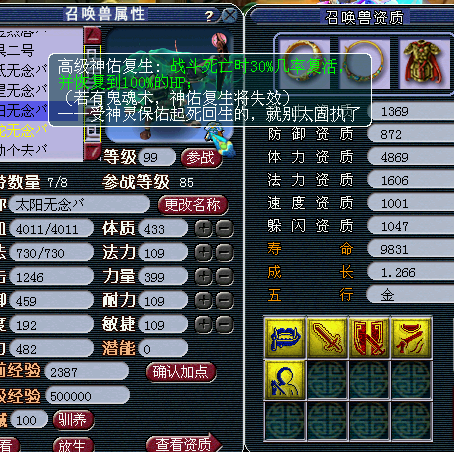 勇武大唐