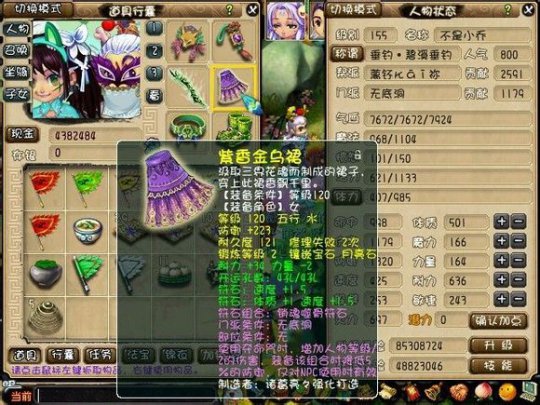 浅谈无底洞
