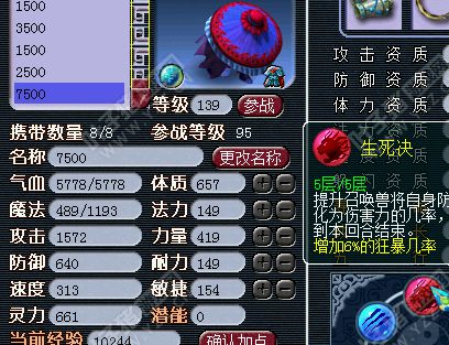 天科装备宝宝