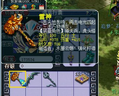 貨