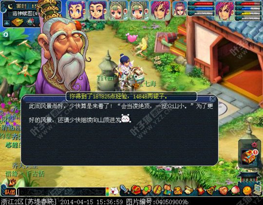山水如画活动测试