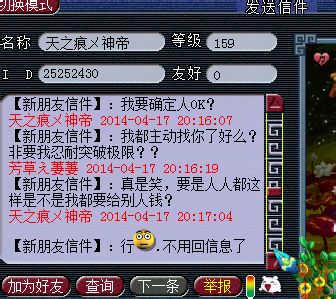 双方对话