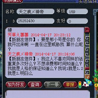 双方对话