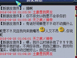 双方对话