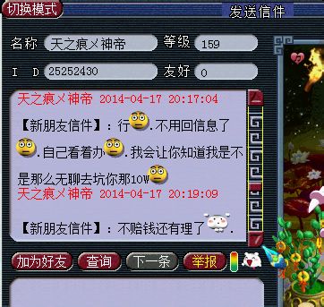 双方对话