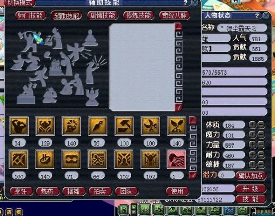 貨
