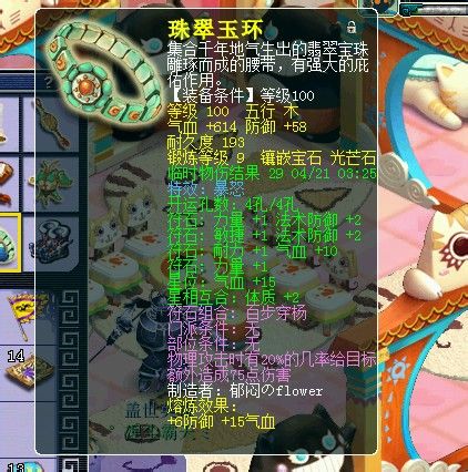 貨