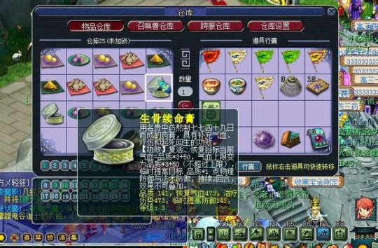 貨