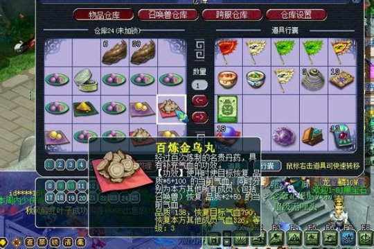 貨