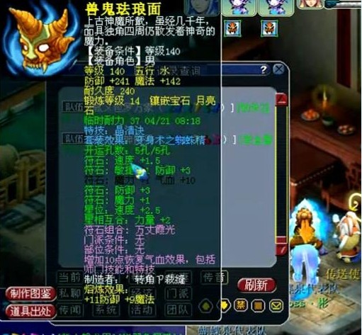 蝴蝶泉硬件展示