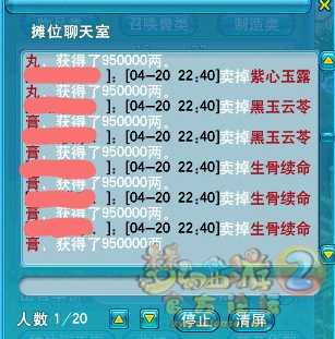 新三药出售