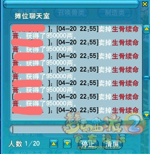 新三药出售