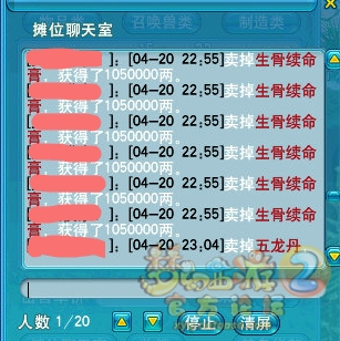 新三药出售