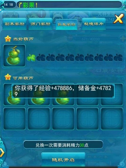 直播葫芦令牌