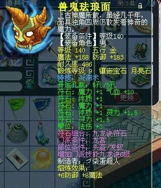 直播秒龙宫号