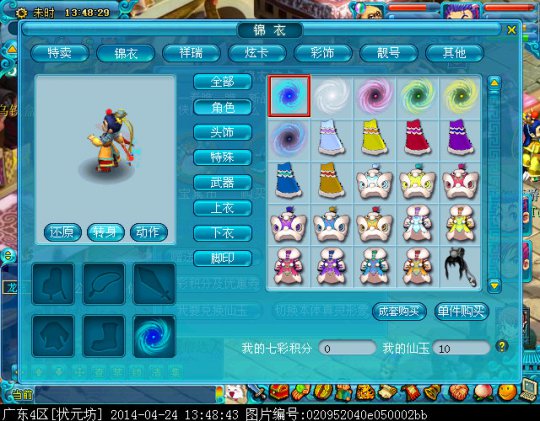 新足迹时空之门
