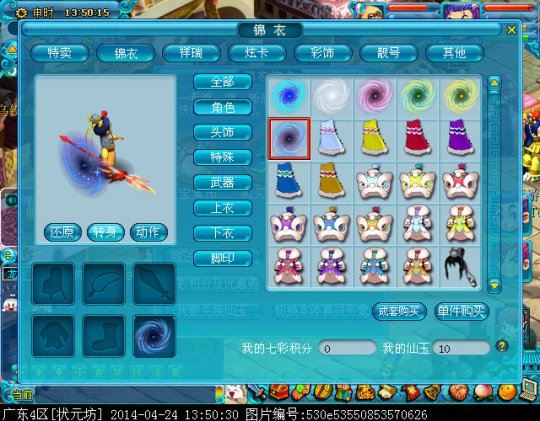 新足迹时空之门