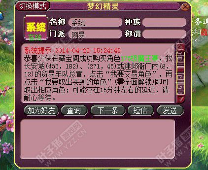 近三万秒号