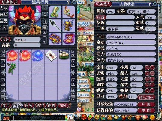近三万秒号