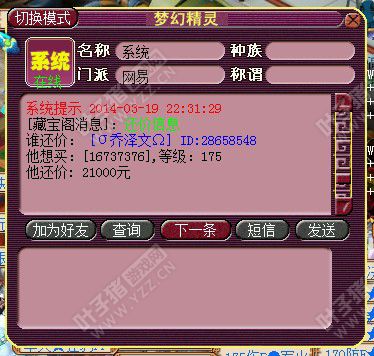 近三万秒号