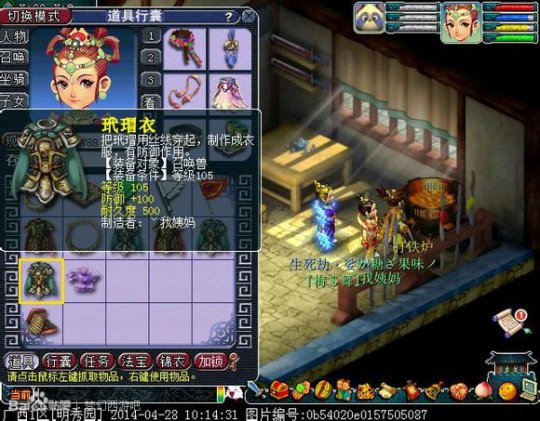 直播宝宝装
