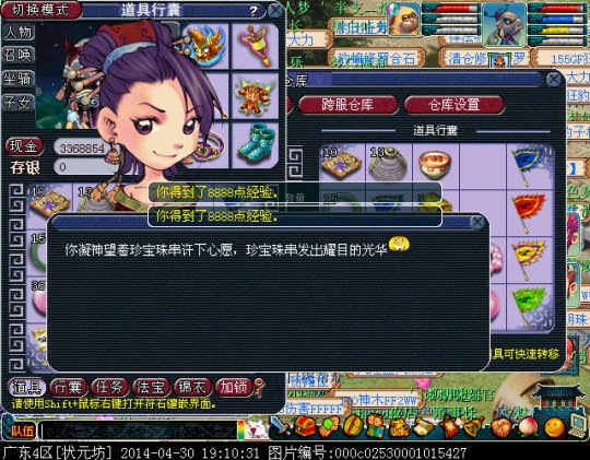直播珍宝珠串