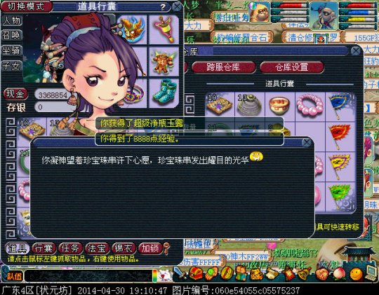 直播珍宝珠串
