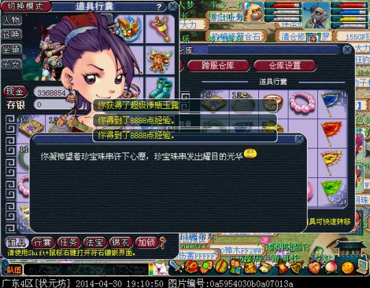 直播珍宝珠串