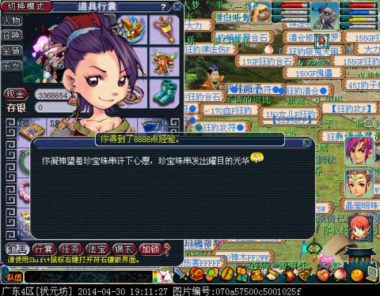 直播珍宝珠串