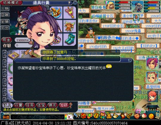 直播珍宝珠串