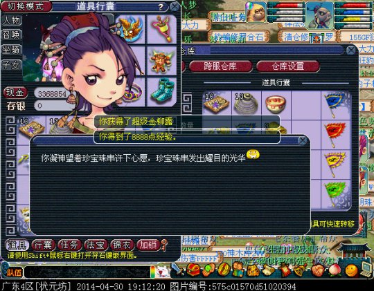 直播珍宝珠串