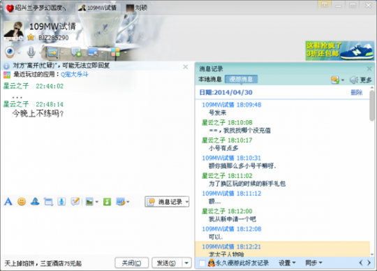 事件详情