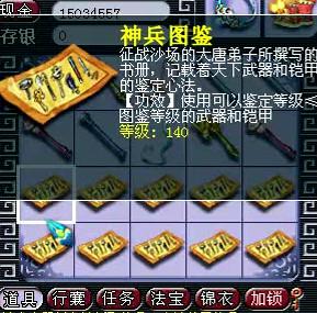 直播鉴定