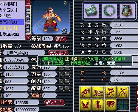 狂豹