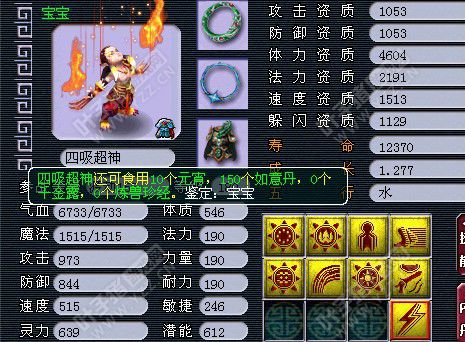 狂豹