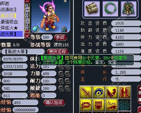 狂豹