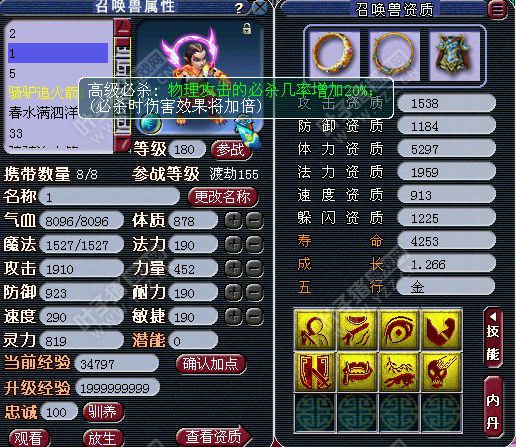 狂豹