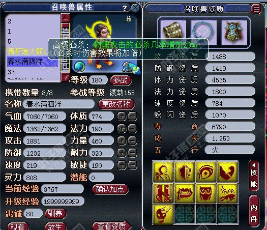 狂豹