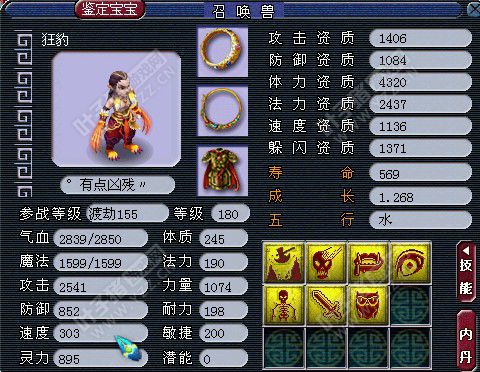 狂豹