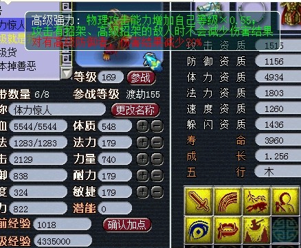 狂豹