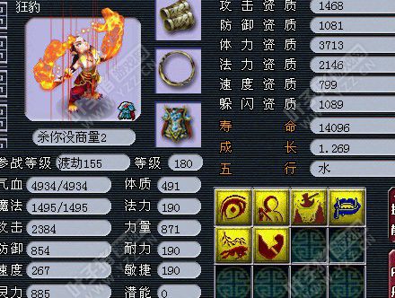 狂豹