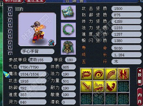 狂豹