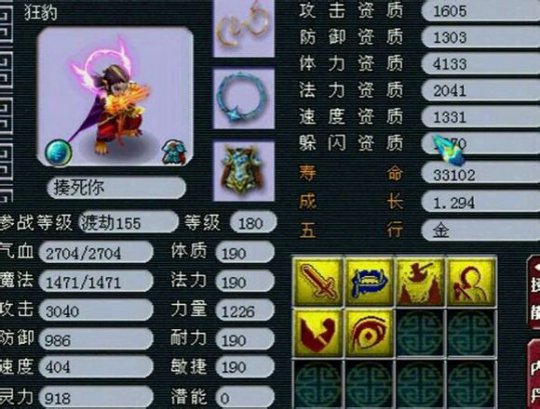 狂豹