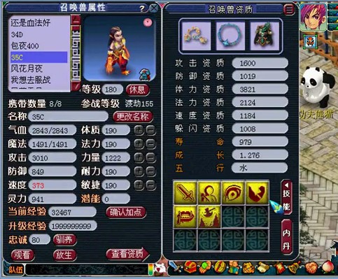 狂豹