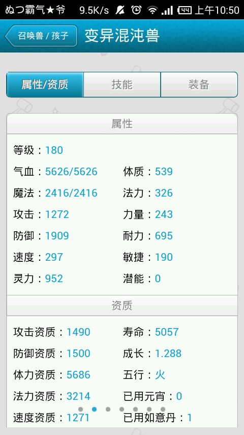 直播秒号