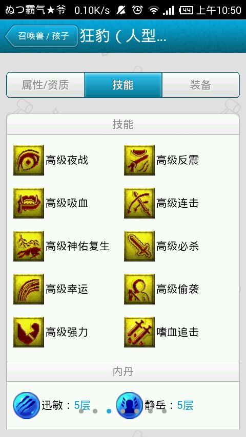 直播秒号