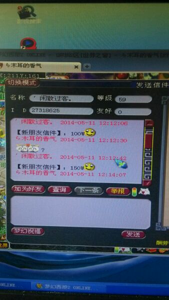 事件详情