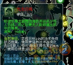 龙宫经脉