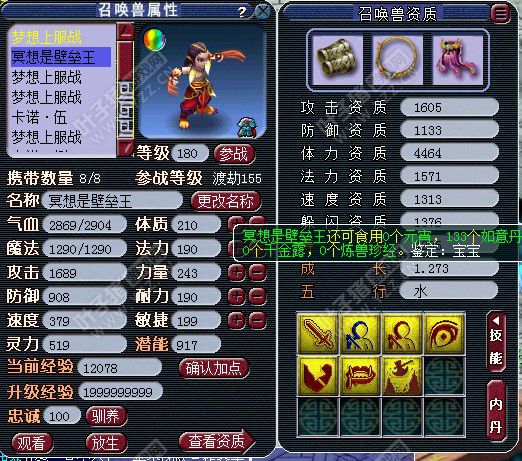 14锻方寸