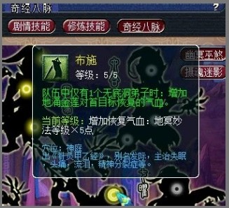 无底洞经脉